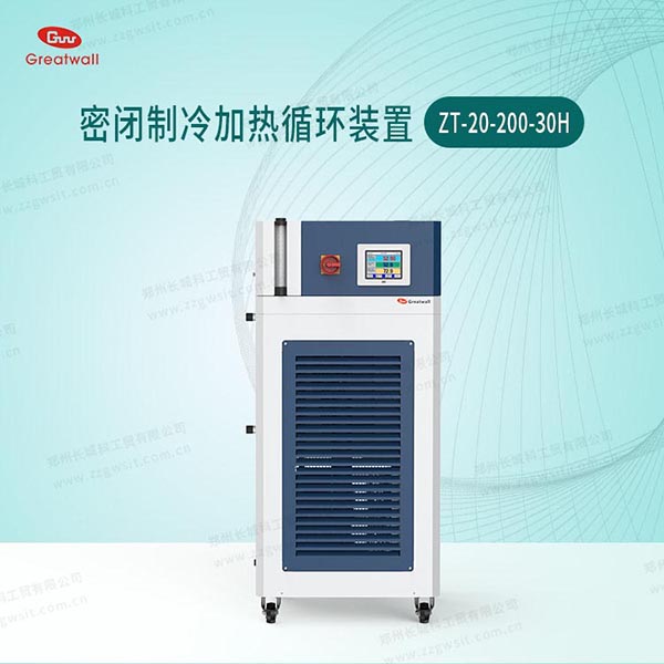 制冷加熱一體機