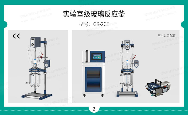 實驗室小型反應釜制冷加熱循環(huán)裝置