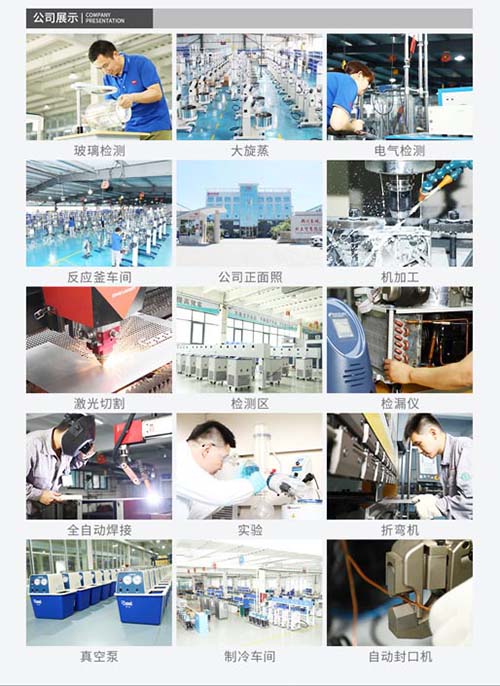長城科工貿(mào)高低溫一體機(jī)廠家生產(chǎn)實力