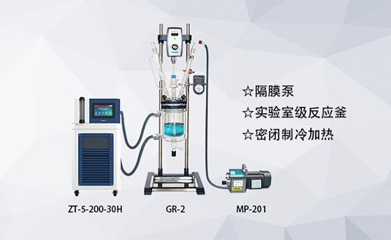防爆雙層反應釜高低溫冷熱循環(huán)一體機