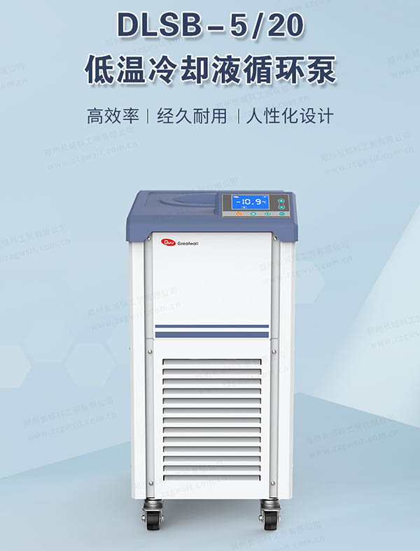 低溫冷卻液循環(huán)泵特點，使用方法