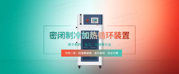 水循環(huán)制冷制熱一體機(jī)