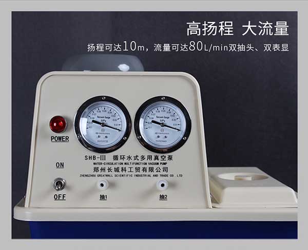 循環(huán)水式多用真空泵
