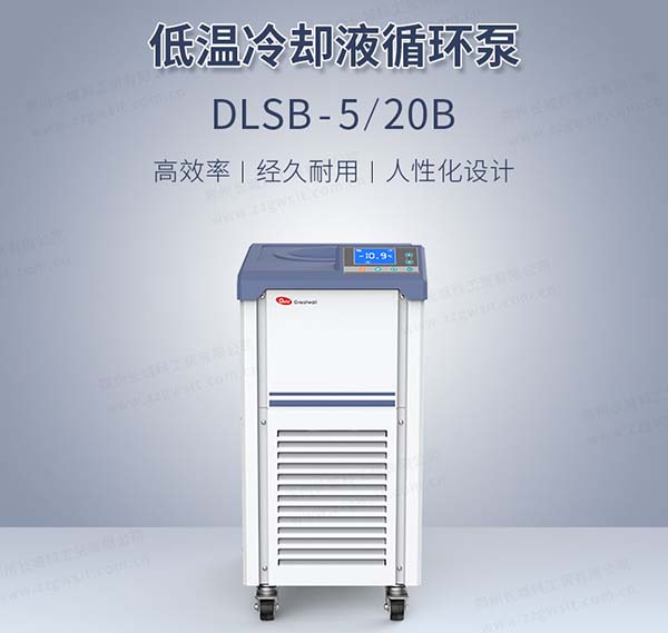低溫冷卻液循環(huán)泵原理，使用步驟