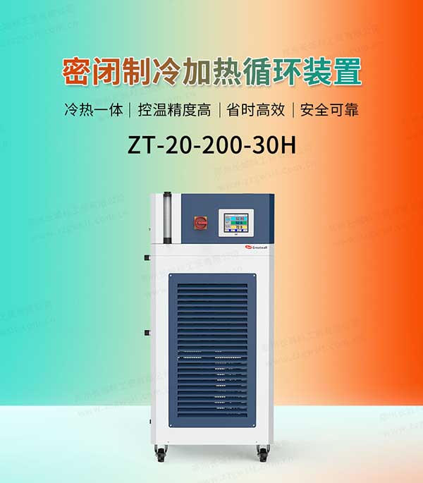 制冷加熱一體機組成，怎么使用