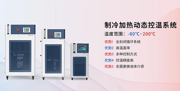 高低溫循環(huán)機(jī)使用方法說明