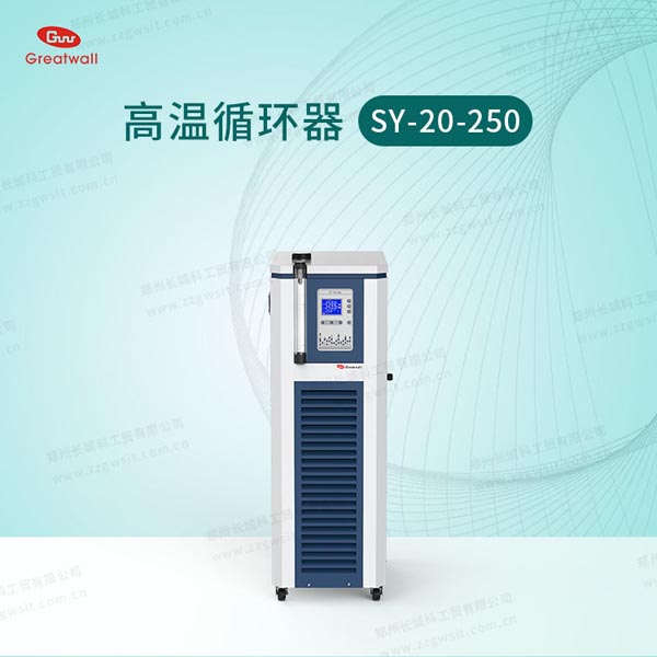 高溫加熱循環(huán)器產品特點，怎么使用？
