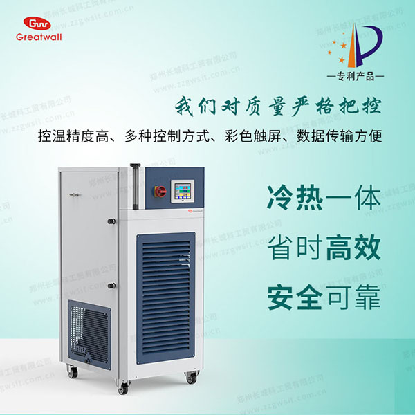 高低溫循環(huán)裝置溫度怎么設(shè)置？