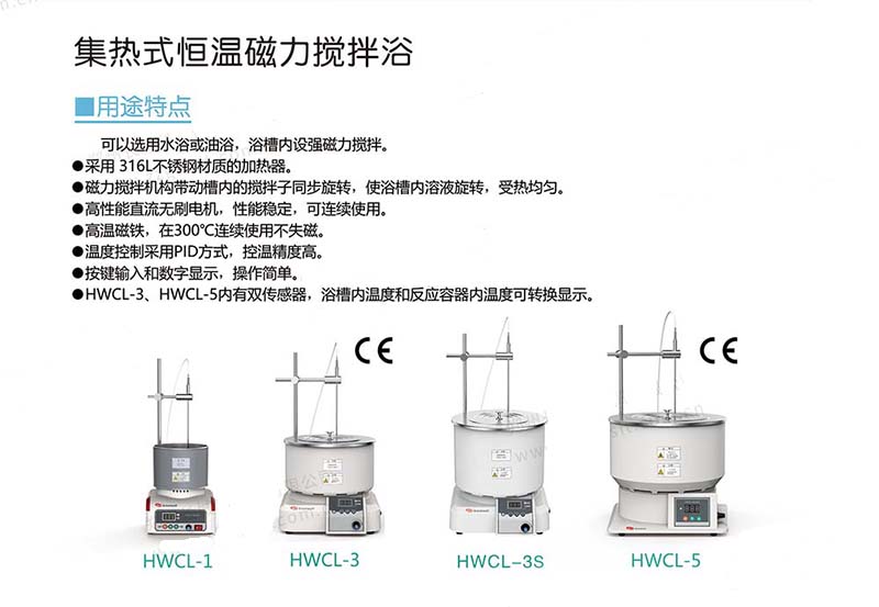 實(shí)驗(yàn)室磁力攪拌器主要作用及使用注意事項(xiàng)